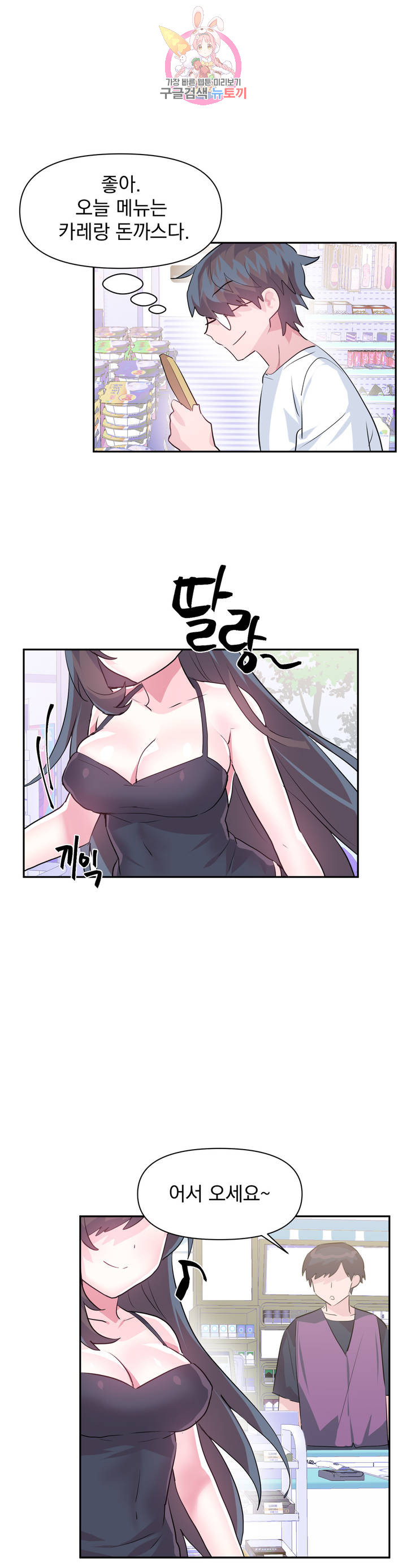 Log in to Lust-a-land Raw Chapter 33 Page 7