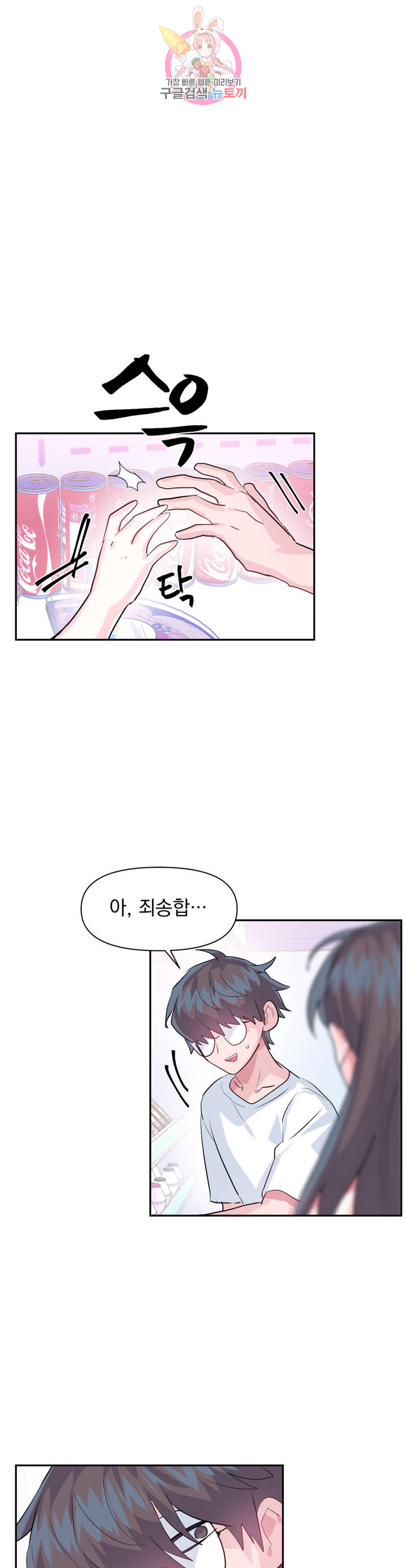 Log in to Lust-a-land Raw Chapter 33 Page 8