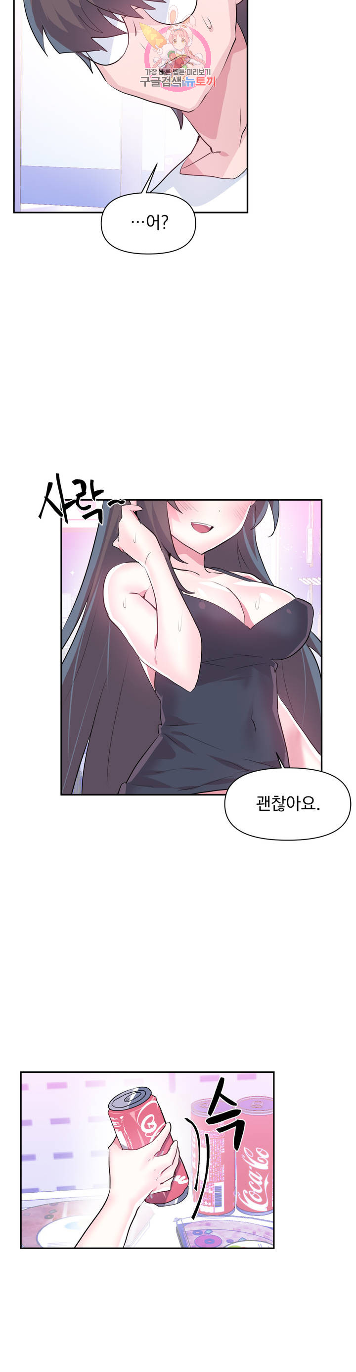 Log in to Lust-a-land Raw Chapter 33 Page 9