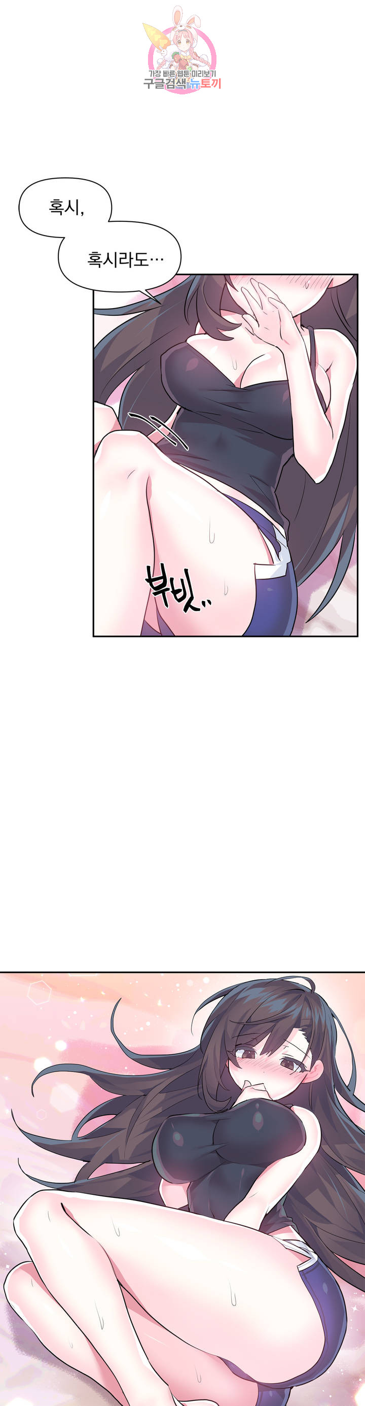 Log in to Lust-a-land Raw Chapter 34 Page 1