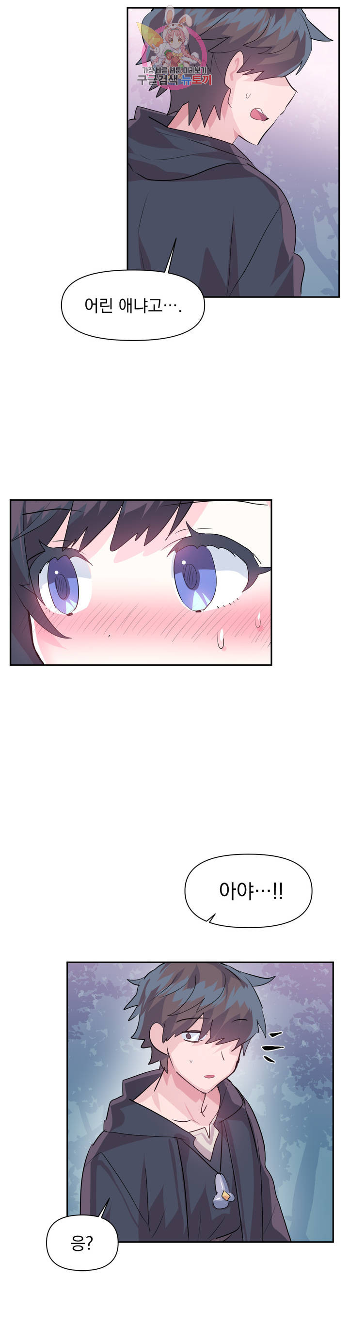 Log in to Lust-a-land Raw Chapter 34 Page 10