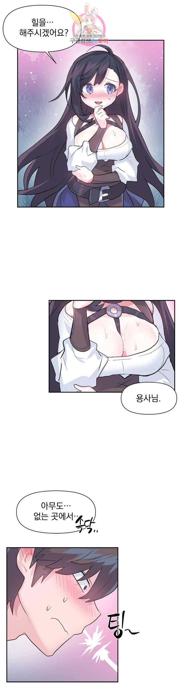 Log in to Lust-a-land Raw Chapter 34 Page 14