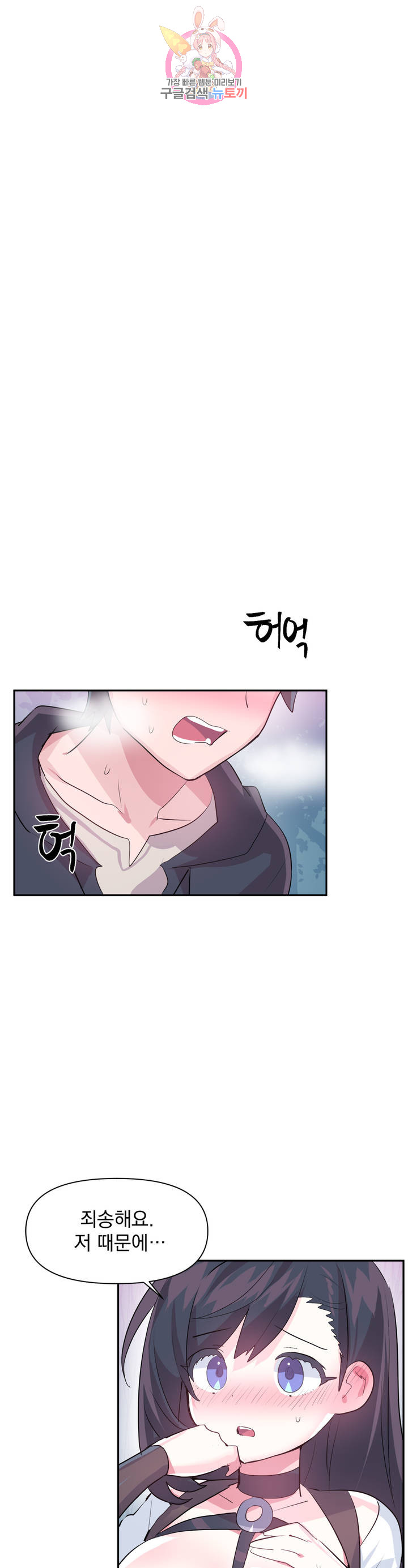 Log in to Lust-a-land Raw Chapter 34 Page 17