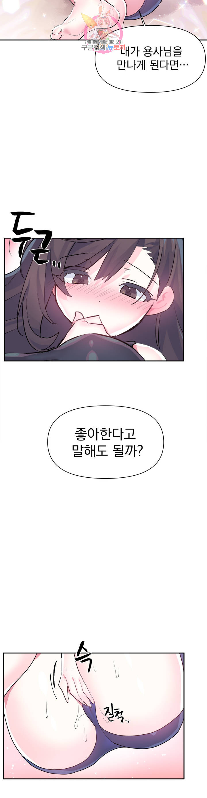 Log in to Lust-a-land Raw Chapter 34 Page 2