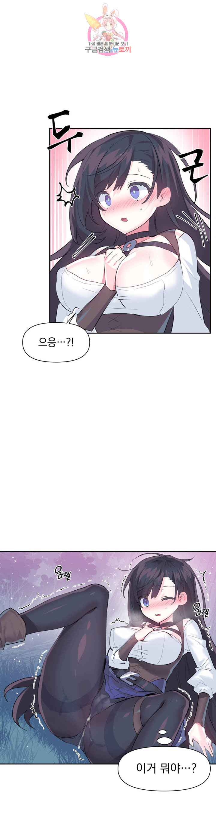 Log in to Lust-a-land Raw Chapter 34 Page 21
