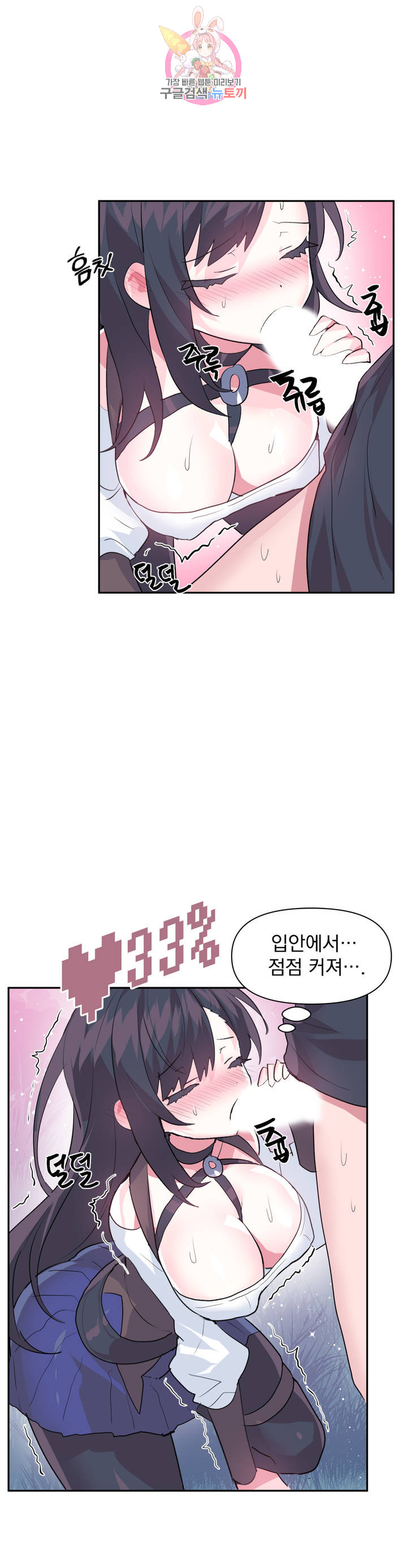 Log in to Lust-a-land Raw Chapter 34 Page 25