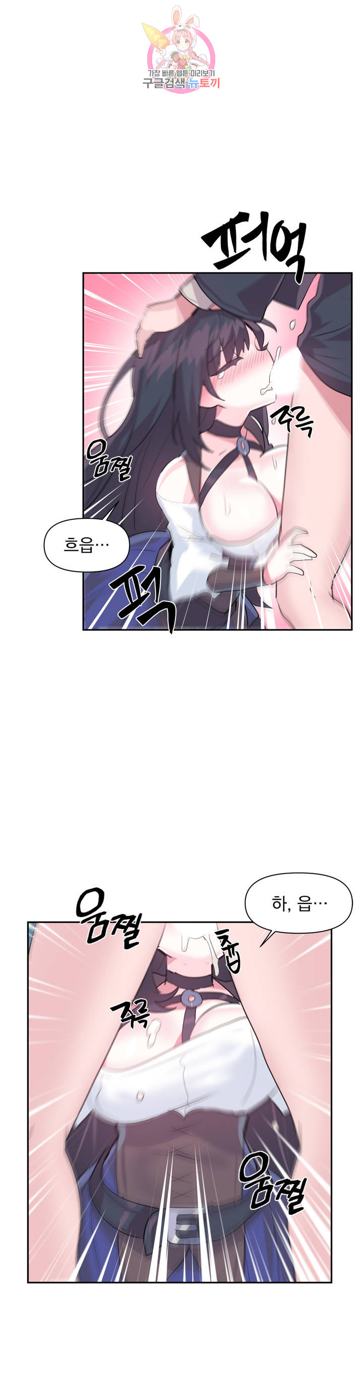 Log in to Lust-a-land Raw Chapter 34 Page 27