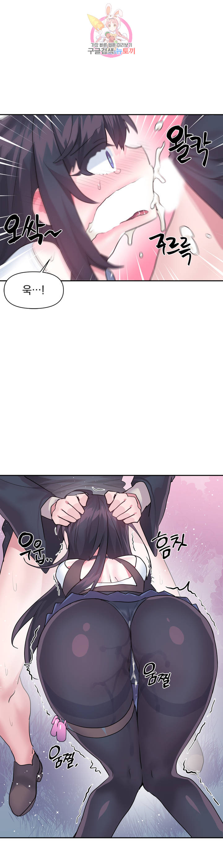Log in to Lust-a-land Raw Chapter 34 Page 28