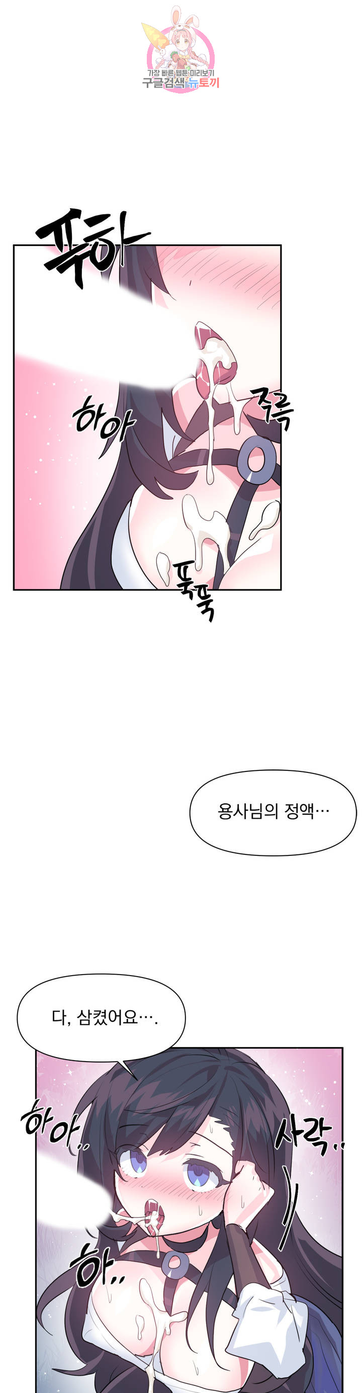 Log in to Lust-a-land Raw Chapter 34 Page 29