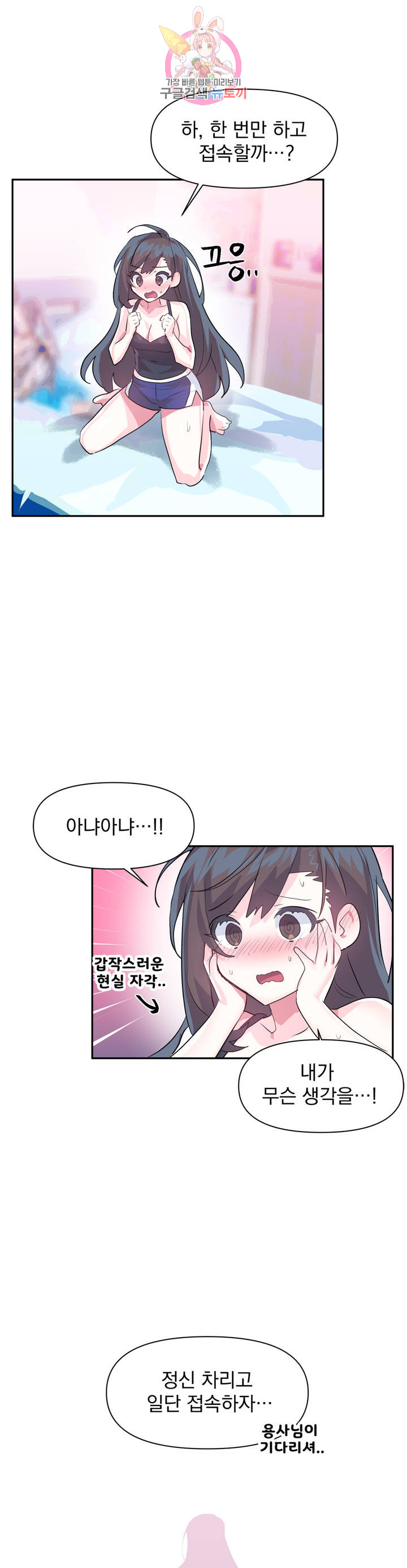 Log in to Lust-a-land Raw Chapter 34 Page 5