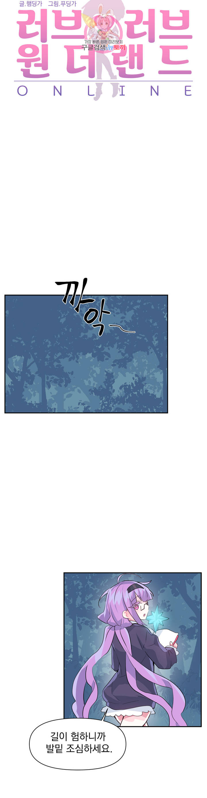 Log in to Lust-a-land Raw Chapter 34 Page 6