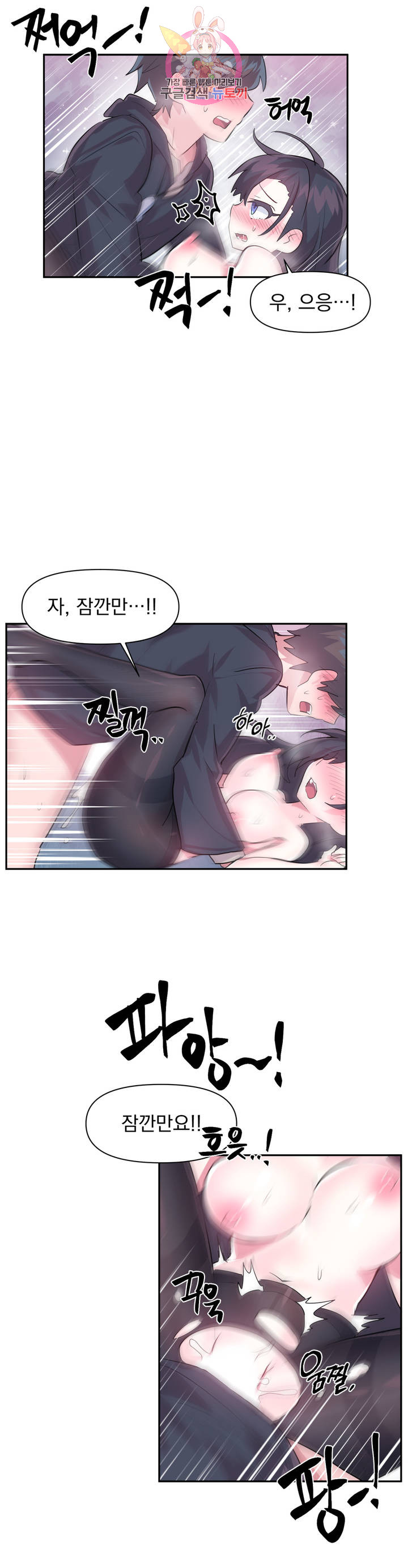 Log in to Lust-a-land Raw Chapter 35 Page 11