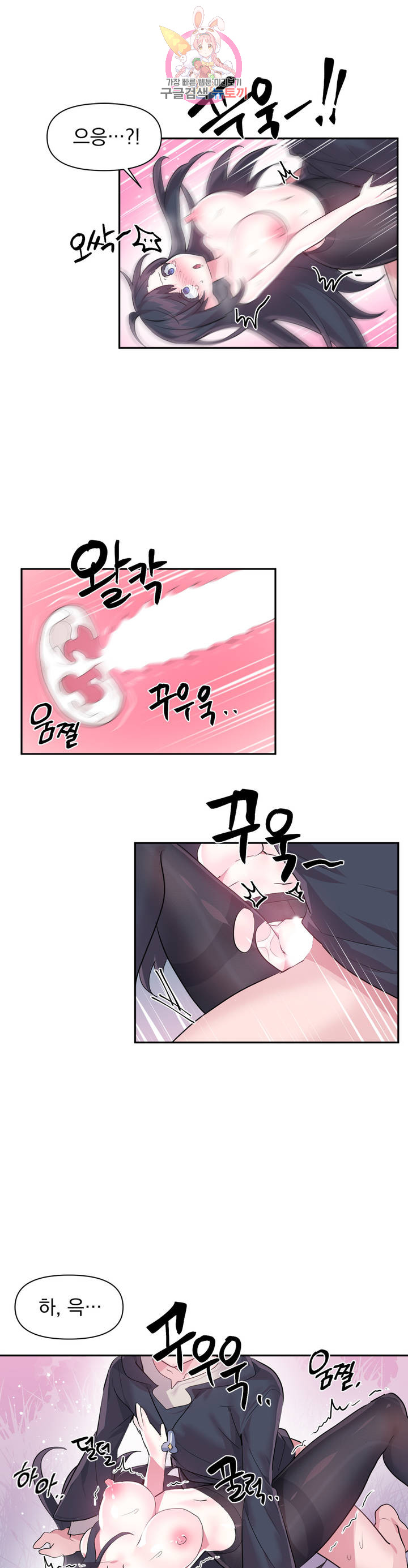 Log in to Lust-a-land Raw Chapter 35 Page 15