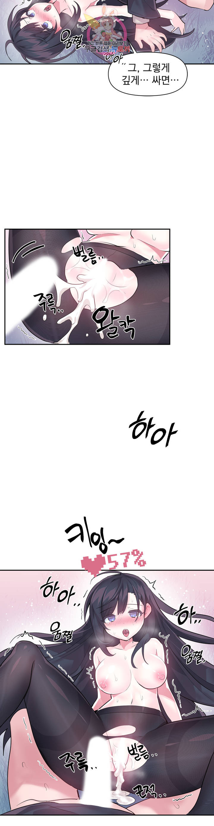 Log in to Lust-a-land Raw Chapter 35 Page 16