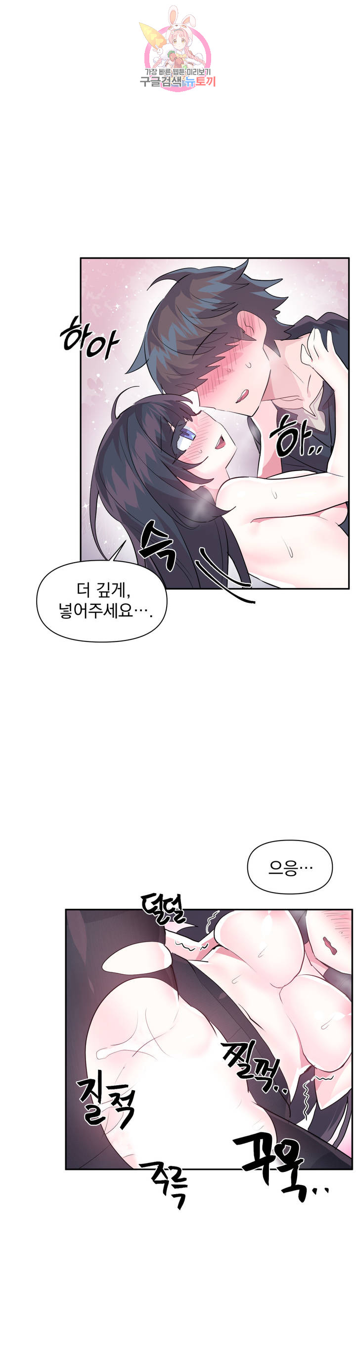 Log in to Lust-a-land Raw Chapter 35 Page 5
