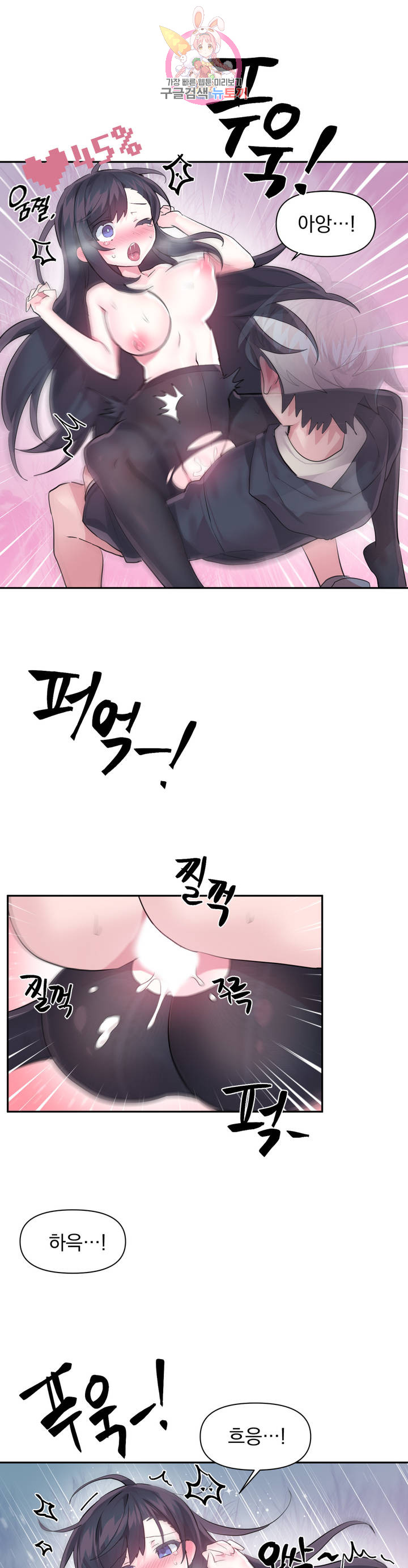 Log in to Lust-a-land Raw Chapter 35 Page 9