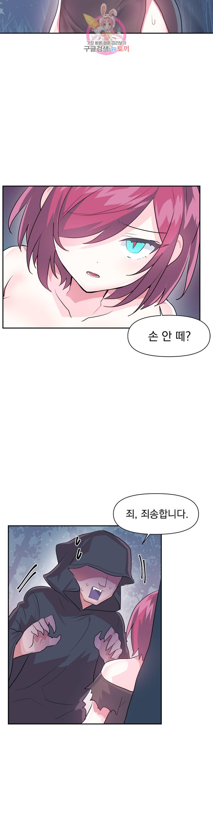Log in to Lust-a-land Raw Chapter 36 Page 10