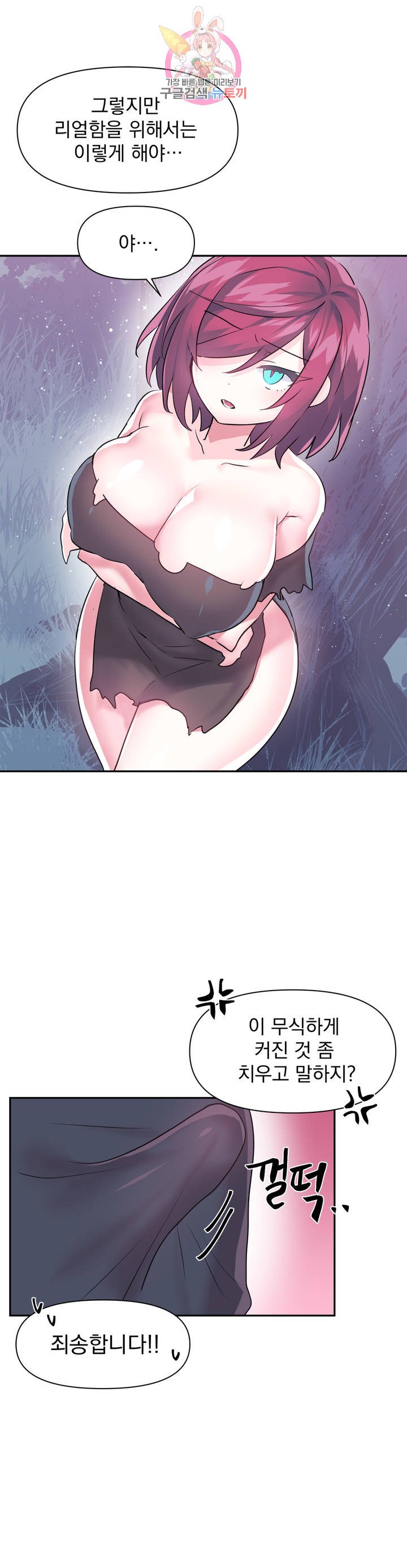 Log in to Lust-a-land Raw Chapter 36 Page 11