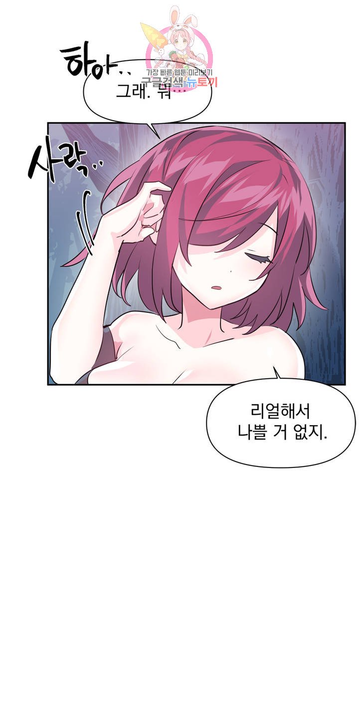 Log in to Lust-a-land Raw Chapter 36 Page 12