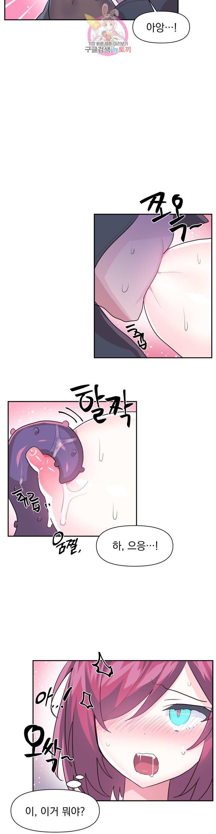 Log in to Lust-a-land Raw Chapter 36 Page 14