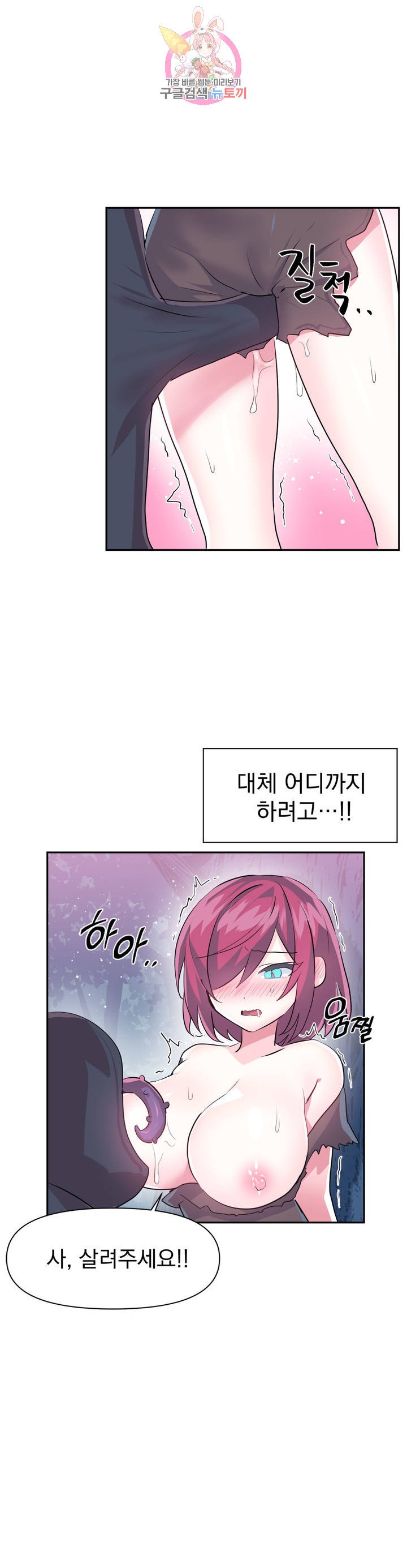 Log in to Lust-a-land Raw Chapter 36 Page 16