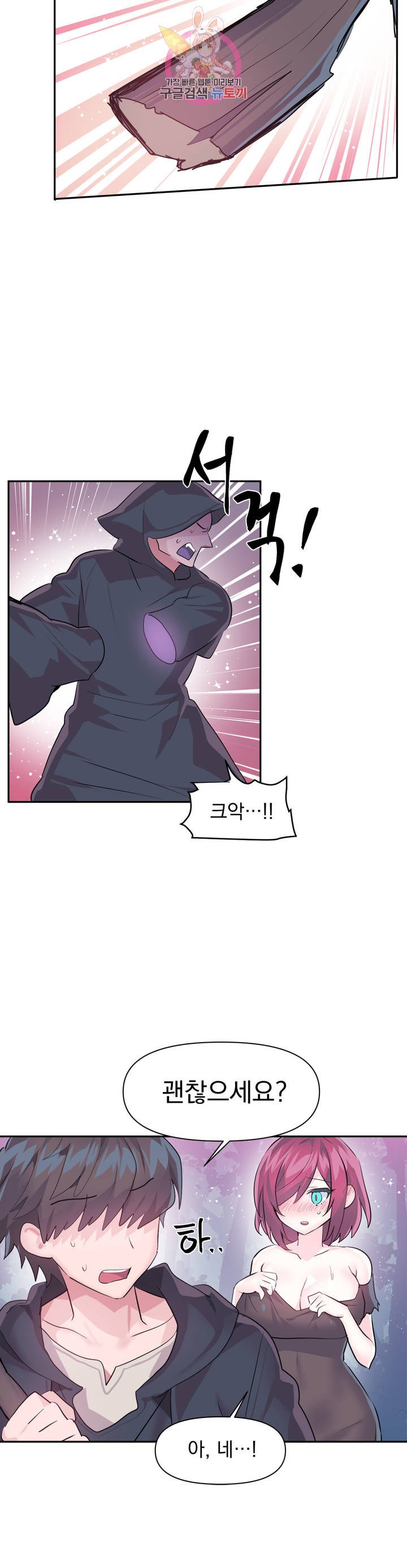 Log in to Lust-a-land Raw Chapter 36 Page 18