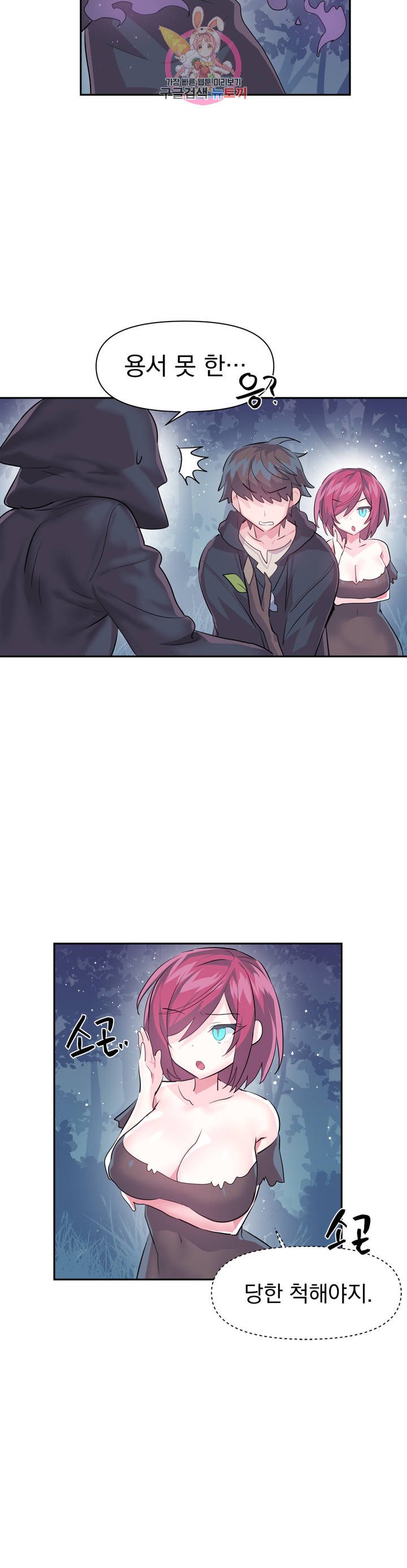 Log in to Lust-a-land Raw Chapter 36 Page 20