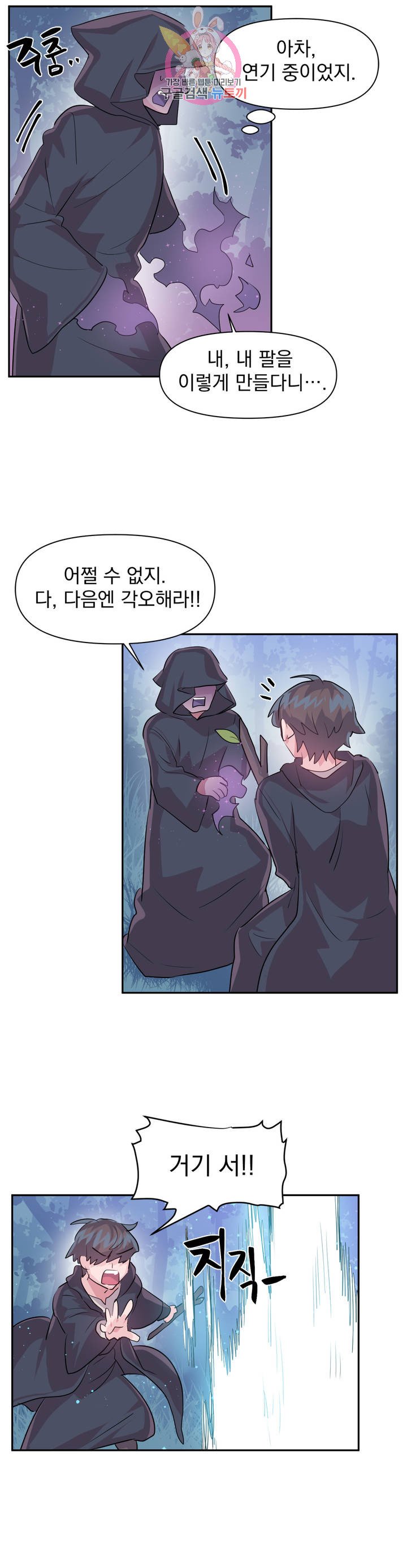 Log in to Lust-a-land Raw Chapter 36 Page 21