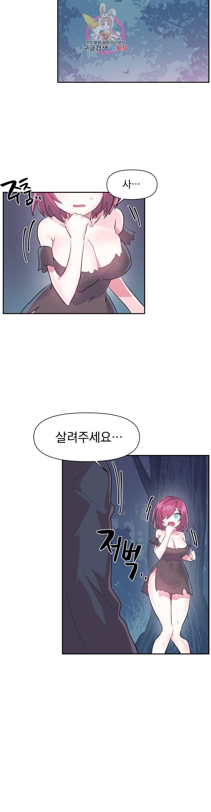 Log in to Lust-a-land Raw Chapter 36 Page 8