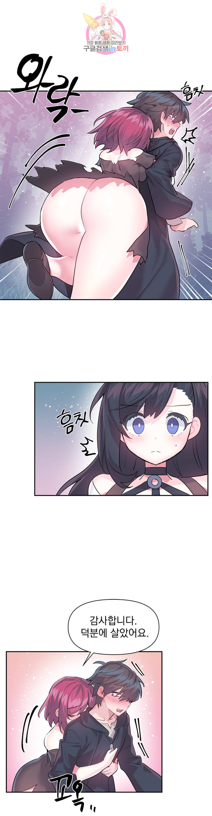 Log in to Lust-a-land Raw Chapter 37 Page 1