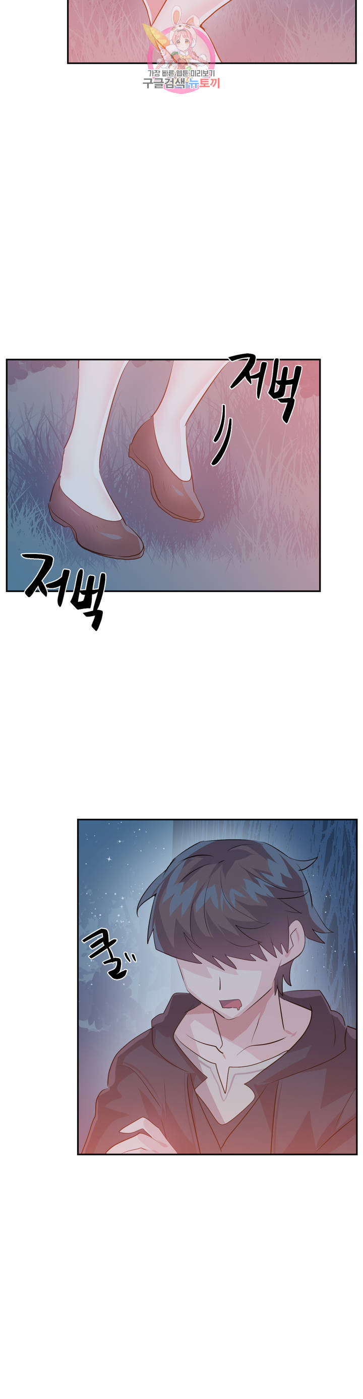 Log in to Lust-a-land Raw Chapter 37 Page 14