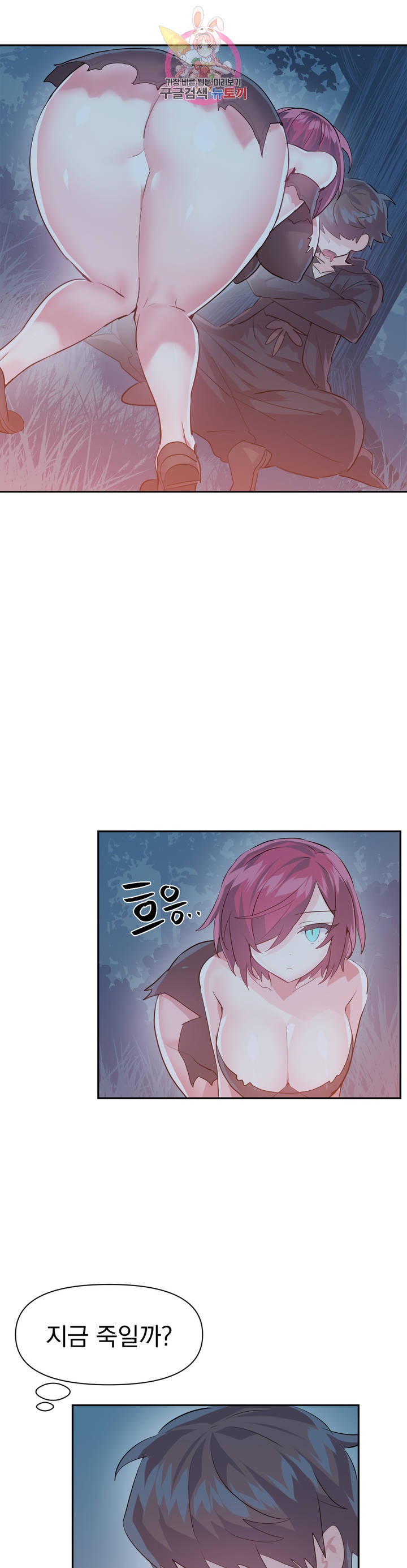 Log in to Lust-a-land Raw Chapter 37 Page 15