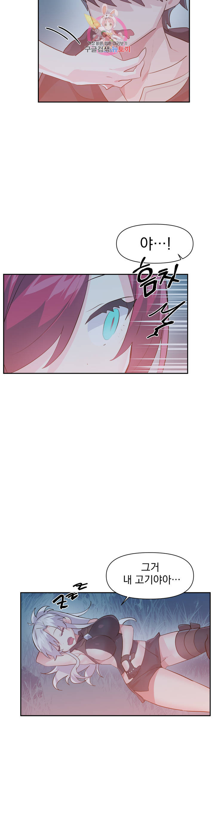 Log in to Lust-a-land Raw Chapter 37 Page 16