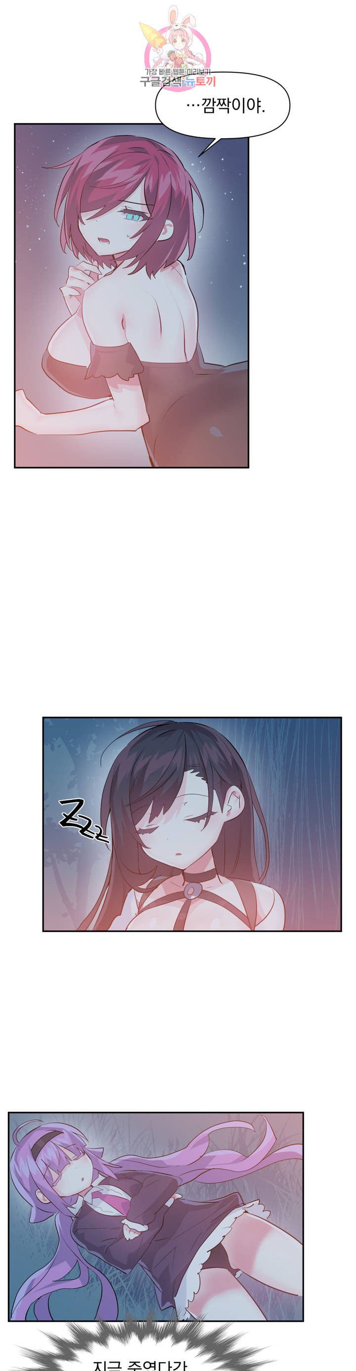 Log in to Lust-a-land Raw Chapter 37 Page 17