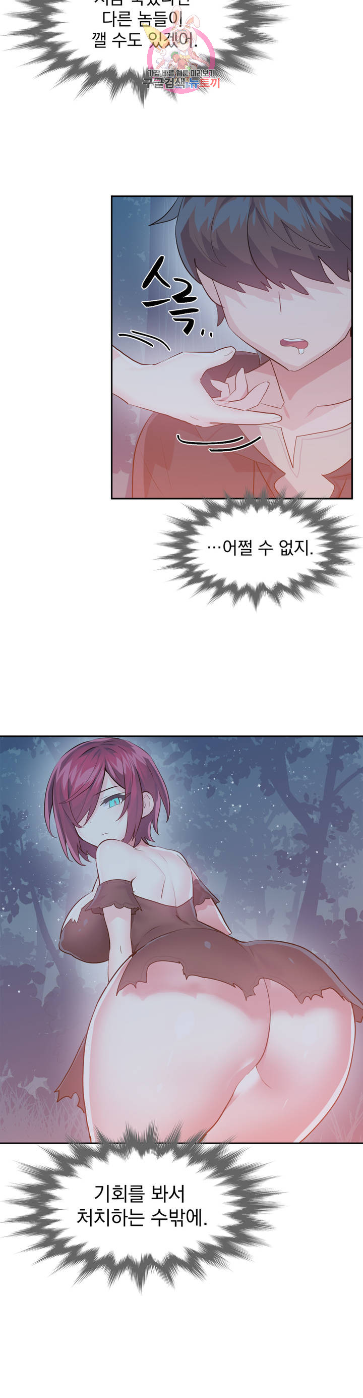 Log in to Lust-a-land Raw Chapter 37 Page 18