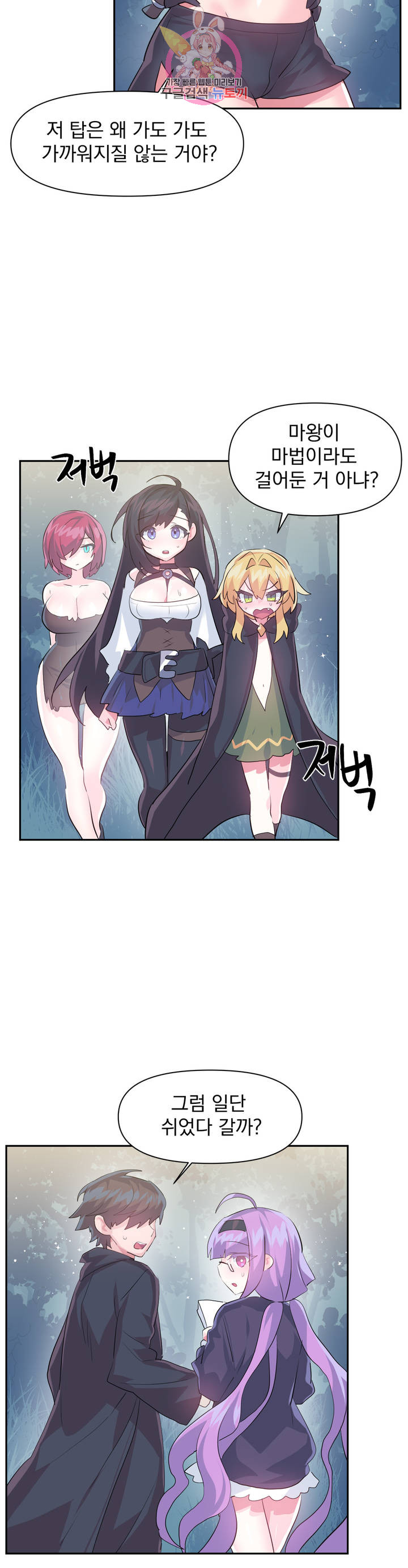 Log in to Lust-a-land Raw Chapter 37 Page 20