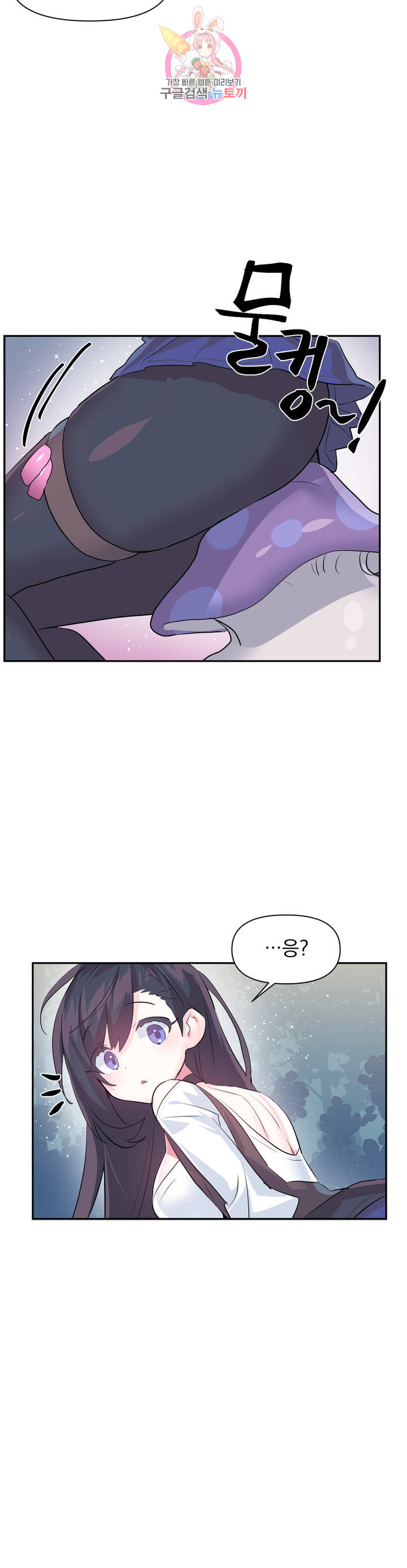Log in to Lust-a-land Raw Chapter 37 Page 22