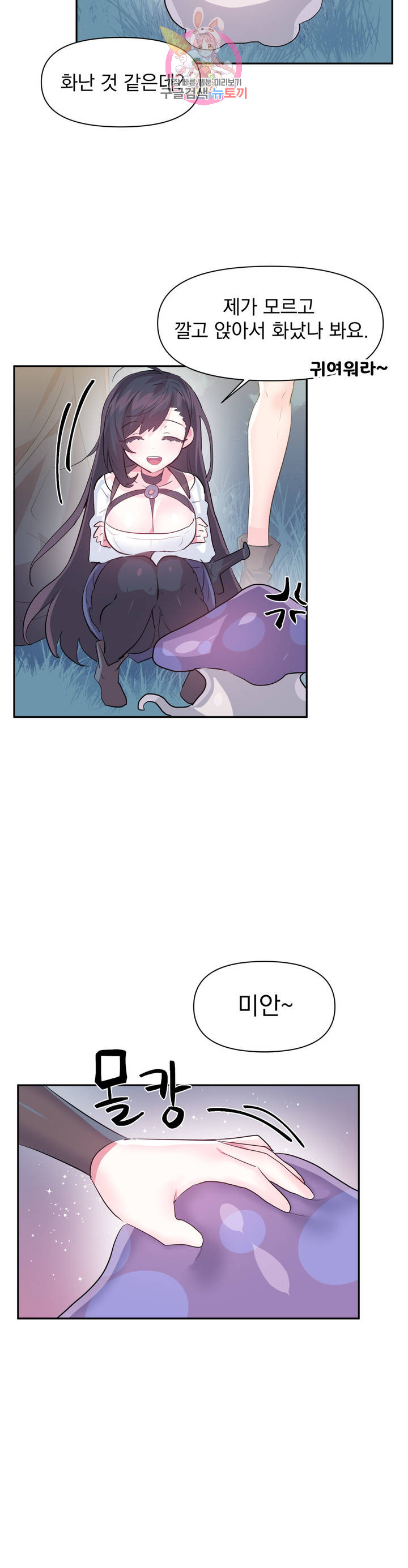 Log in to Lust-a-land Raw Chapter 37 Page 24