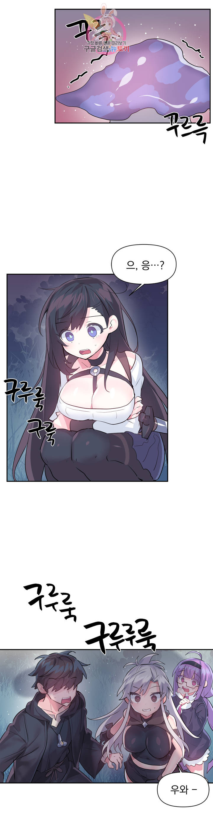 Log in to Lust-a-land Raw Chapter 37 Page 25