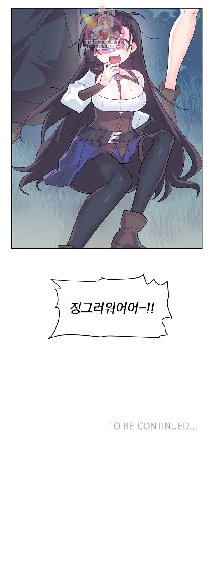 Log in to Lust-a-land Raw Chapter 37 Page 27