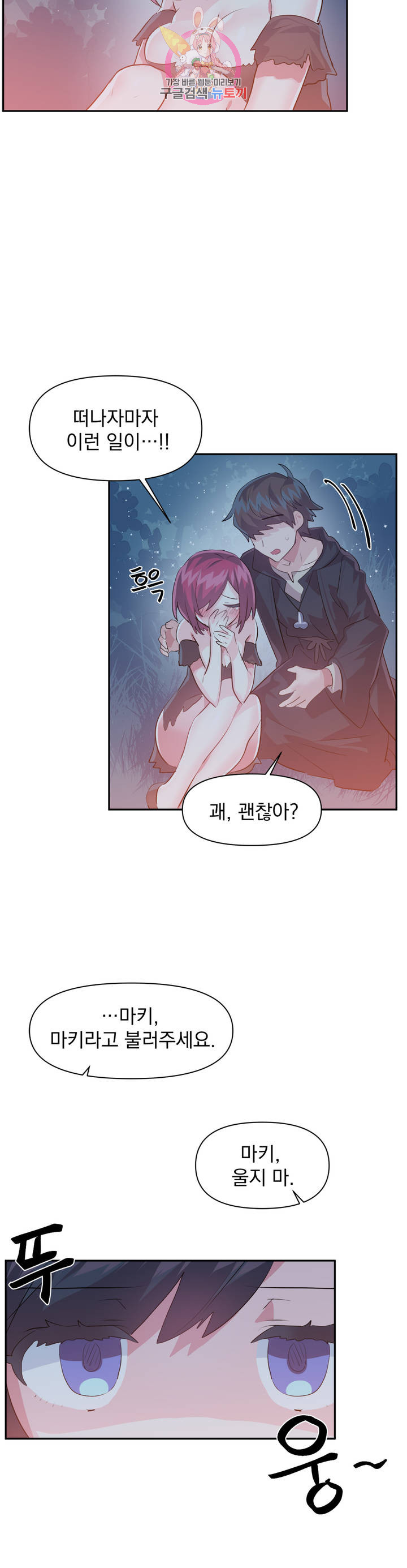 Log in to Lust-a-land Raw Chapter 37 Page 4