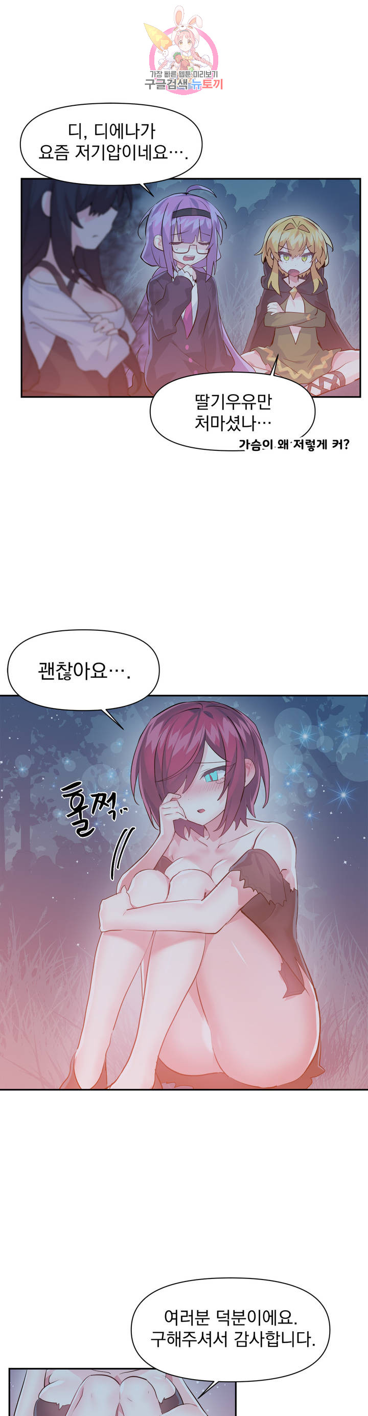 Log in to Lust-a-land Raw Chapter 37 Page 5