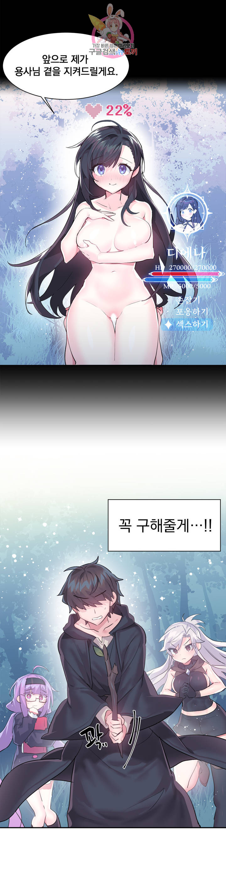 Log in to Lust-a-land Raw Chapter 38 Page 13