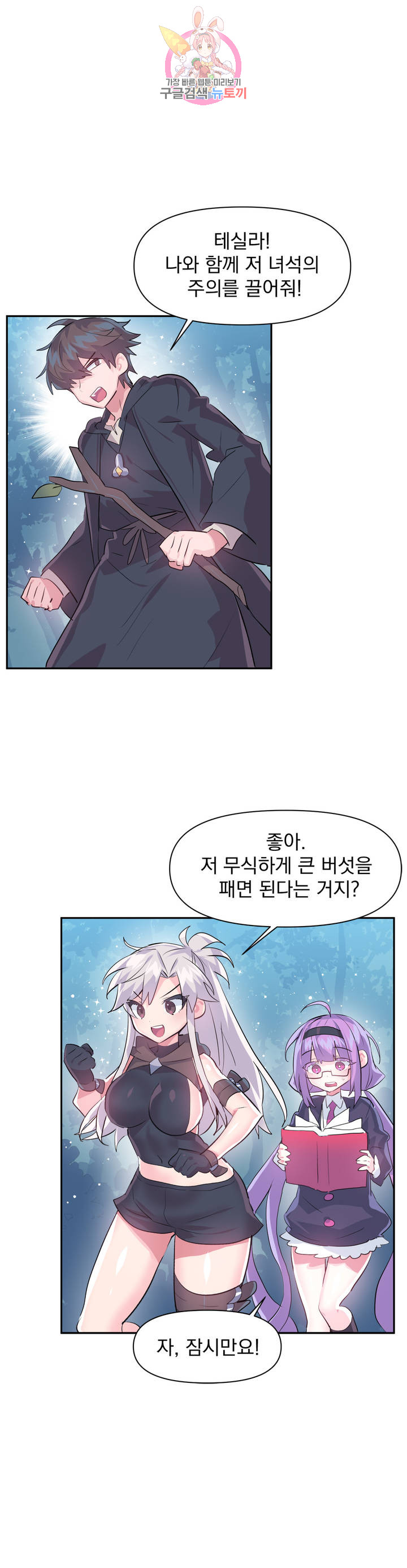 Log in to Lust-a-land Raw Chapter 38 Page 14
