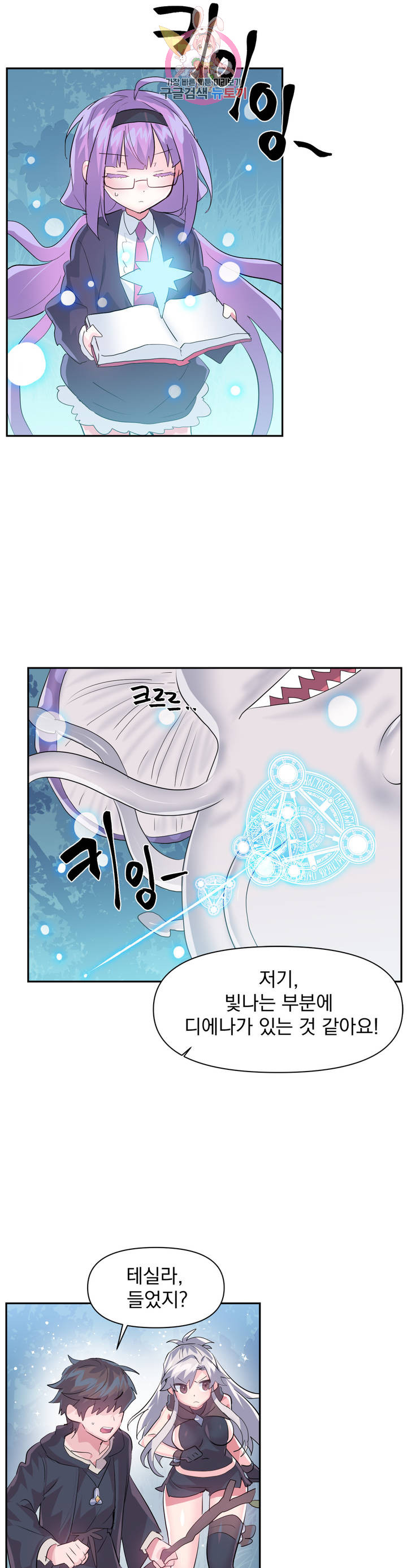 Log in to Lust-a-land Raw Chapter 38 Page 15