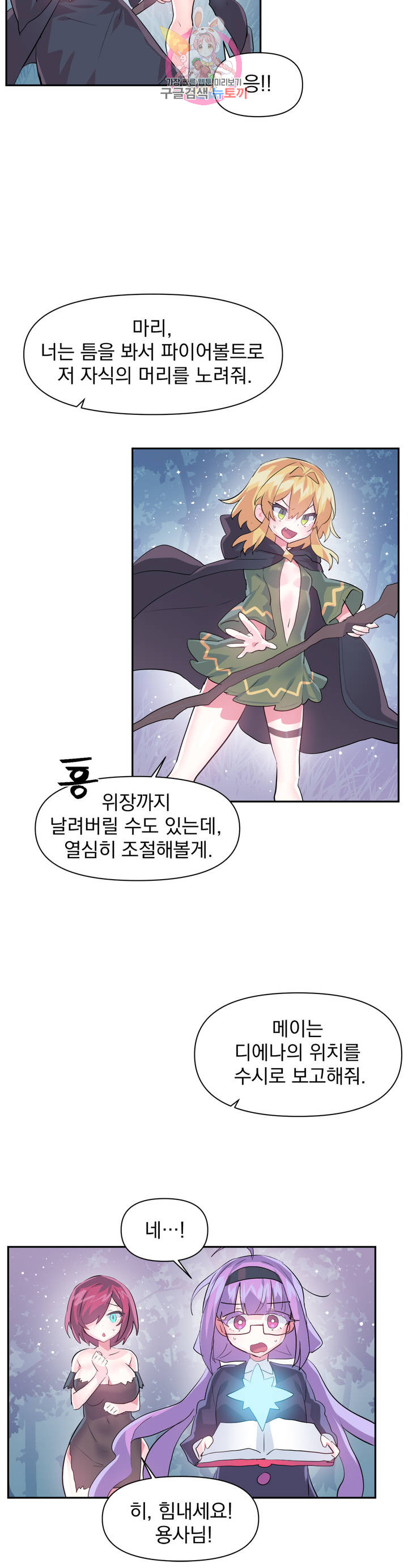 Log in to Lust-a-land Raw Chapter 38 Page 16