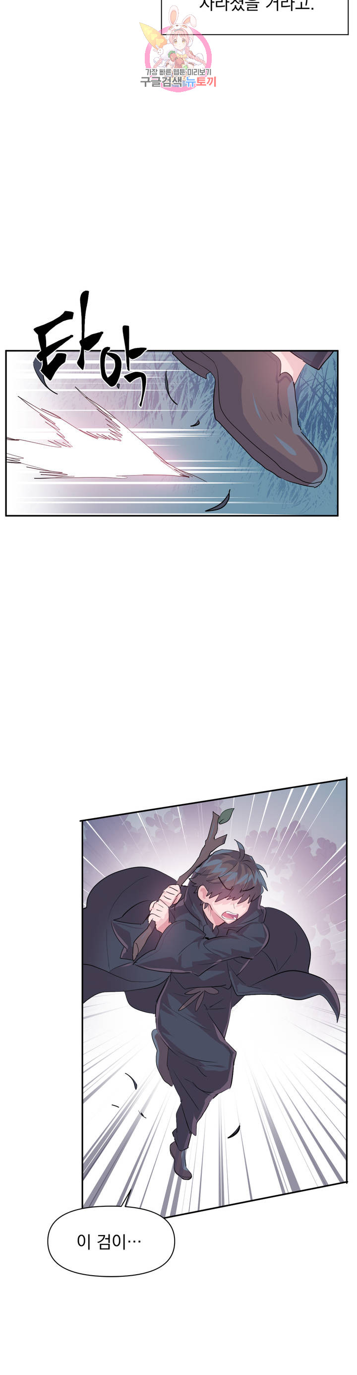 Log in to Lust-a-land Raw Chapter 38 Page 18