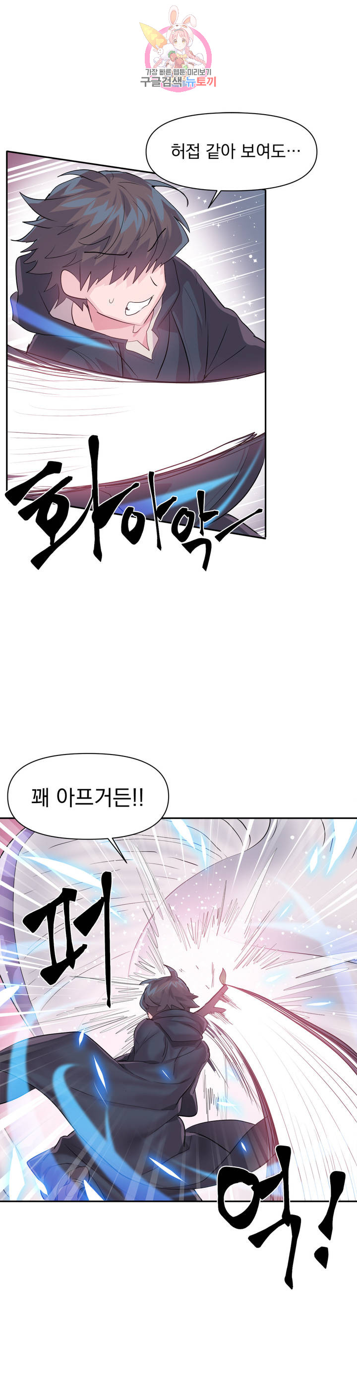 Log in to Lust-a-land Raw Chapter 38 Page 19