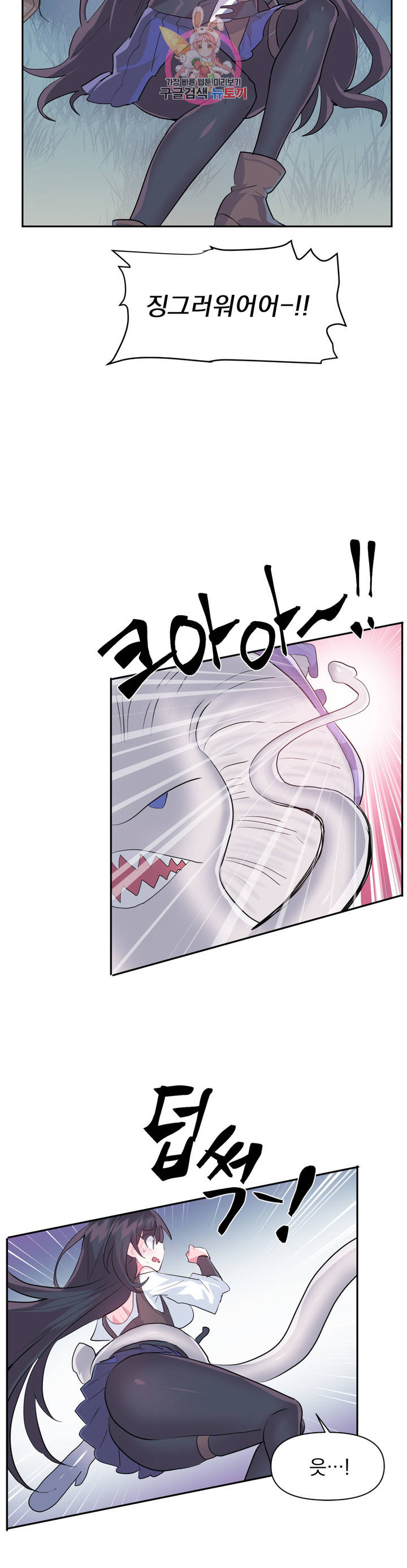 Log in to Lust-a-land Raw Chapter 38 Page 2