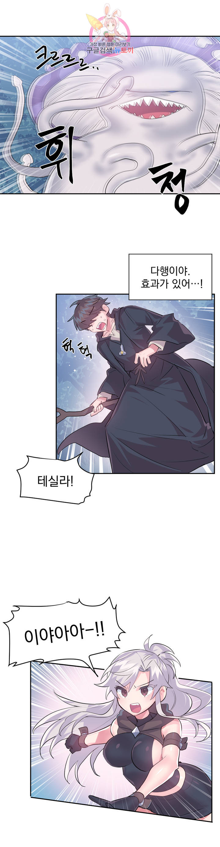 Log in to Lust-a-land Raw Chapter 38 Page 20